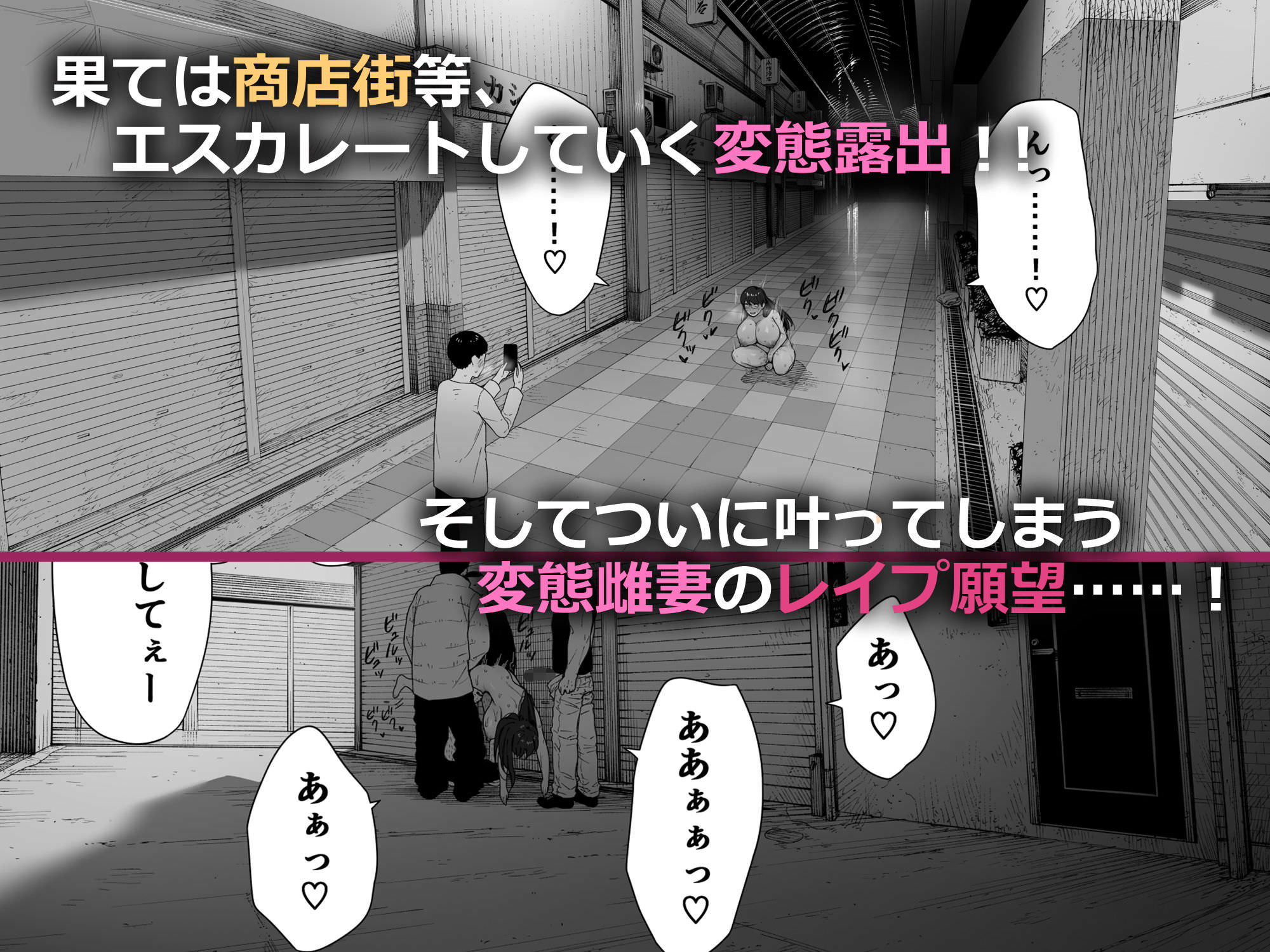 変態な人妻の性癖